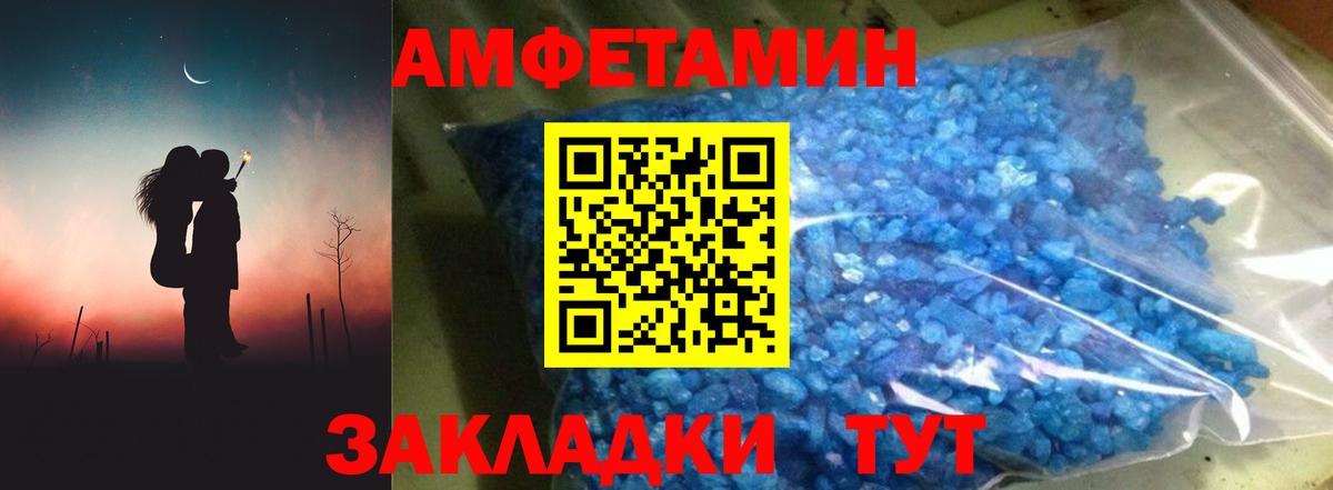 Амфетамин  Вход с VPN  АМФ  Сатка  АМФЕТАМИН Premium 