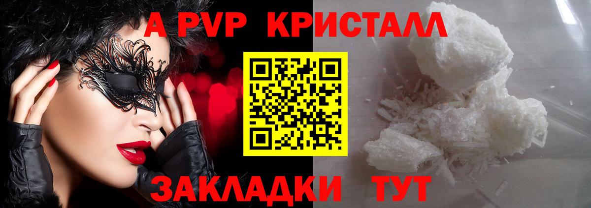 Alpha PVP СК КРИС Сатка