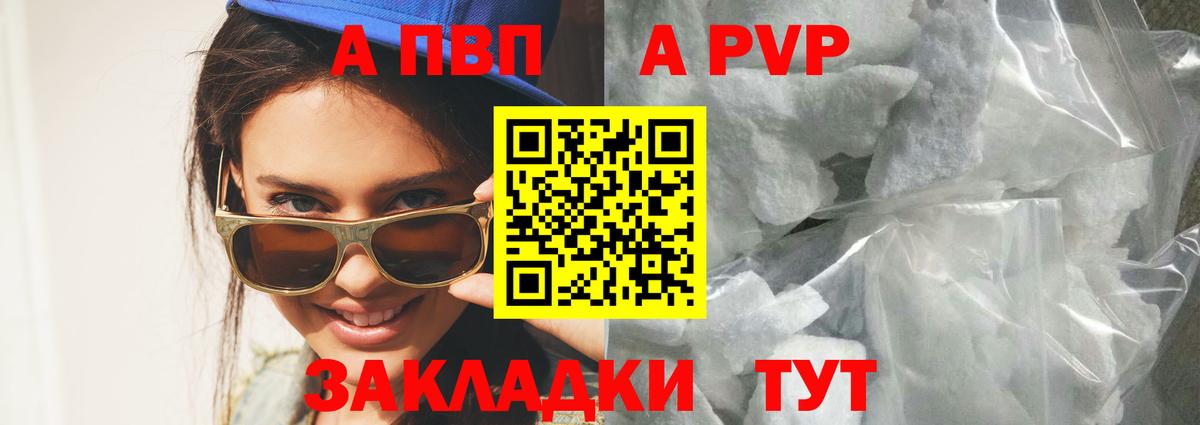 Alfa_PVP СК  Вход с VPN  APVP Соль  Сатка  А ПВП СК 