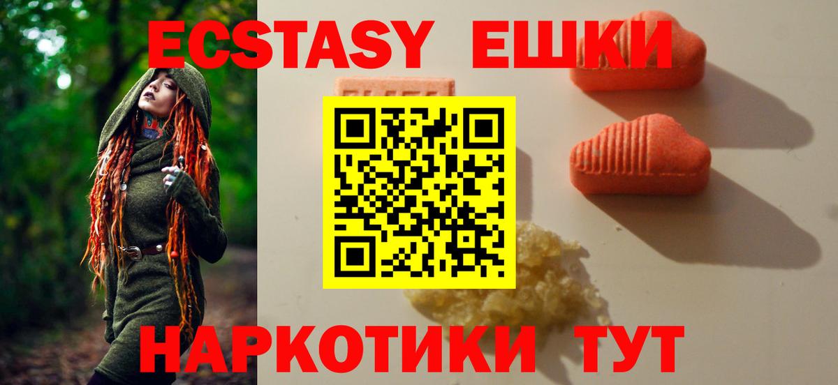 ЭКСТАЗИ  Экстази DUBAI  Сатка  Вход с VPN  Ecstasy бентли 