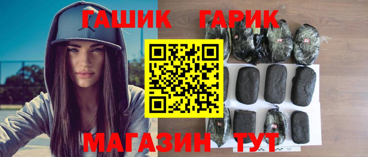 Гашиш гарик  где найти   Сатка  Гашиш ice o lator  Вход с VPN 