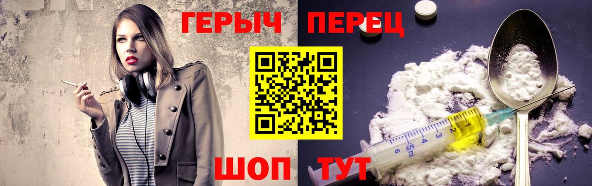 ГЕРОИН VHQ  Вход с VPN  ГЕРОИН  Сатка 