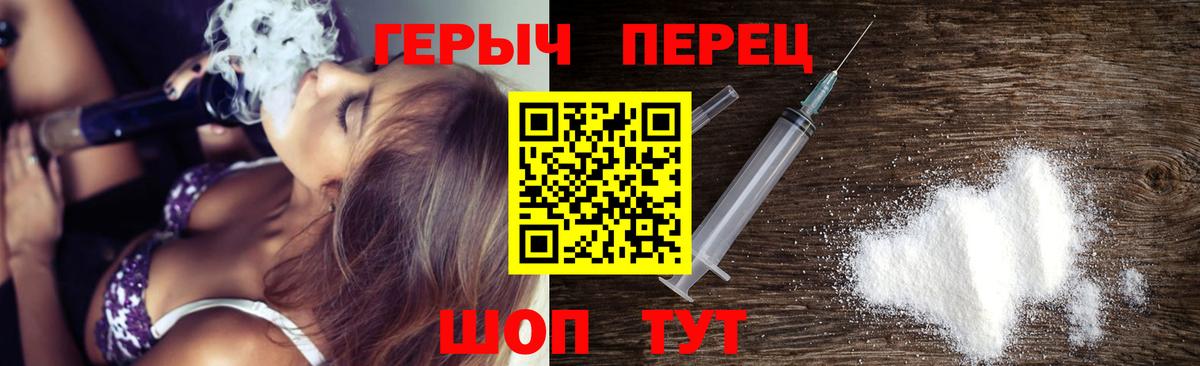 Героин хмурый Сатка