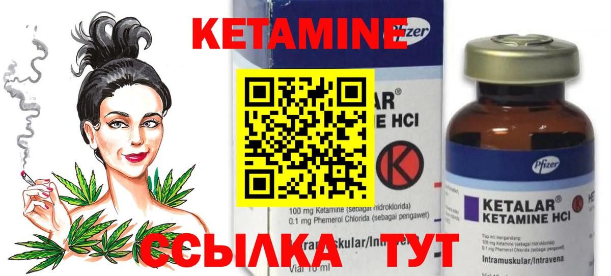 КЕТАМИН ketamine  Вход с VPN  Сатка 