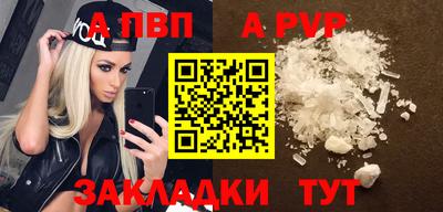 альфа пвп Малоярославец
