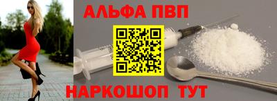 альфа пвп Малгобек