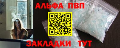 альфа пвп Малгобек