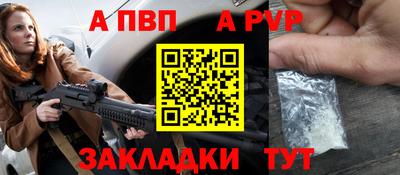 альфа пвп Малгобек