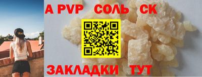 альфа пвп Малоярославец