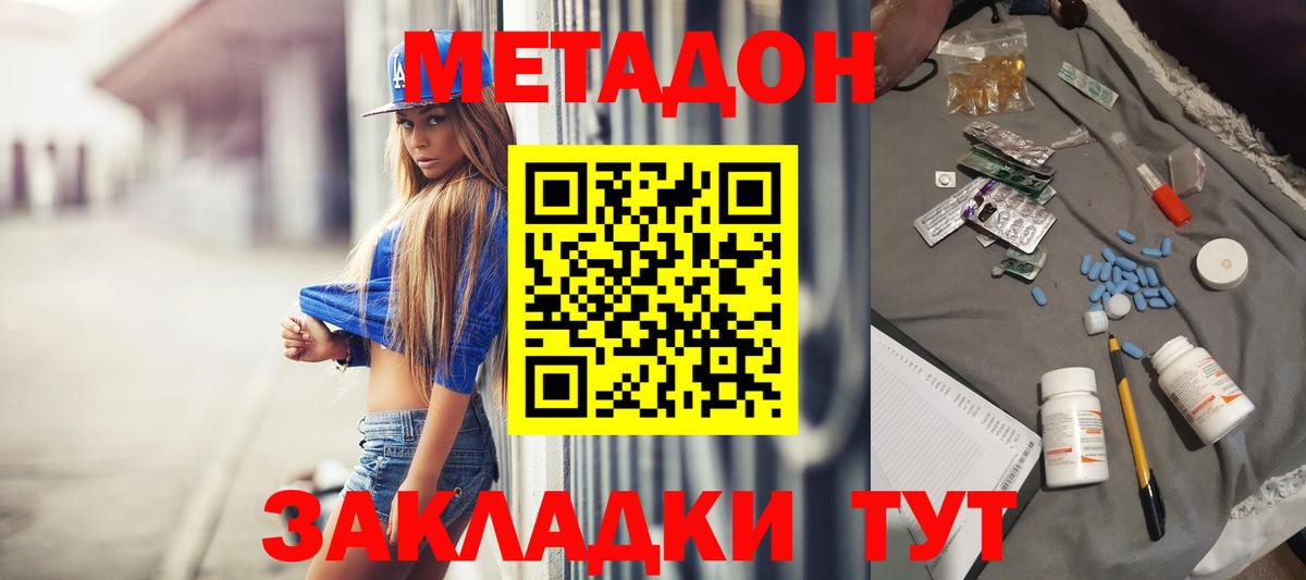 МЕТАДОН белоснежный  ОМГ ОМГ вход  Сатка  Вход с VPN  Метадон VHQ 