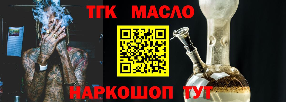 Дистиллят ТГК вейп с тгк Сатка